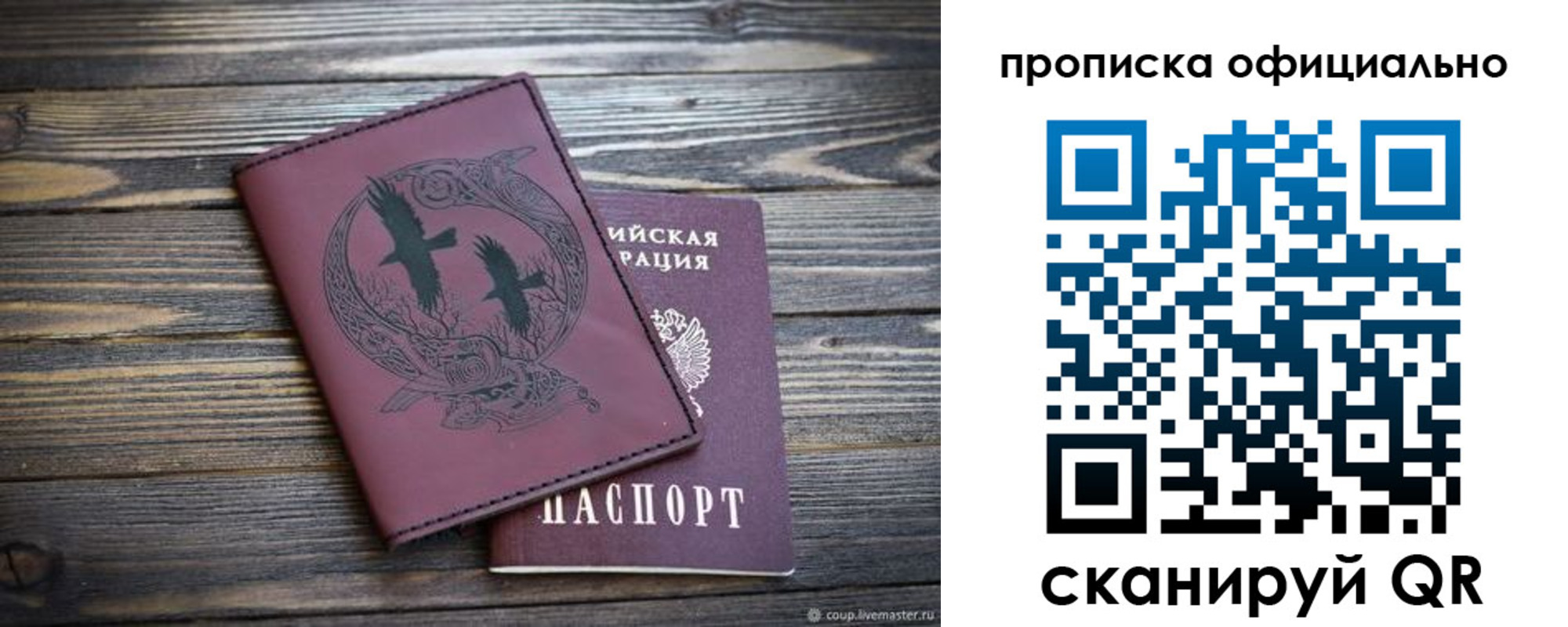 прописка 2025 в Чаплыгине