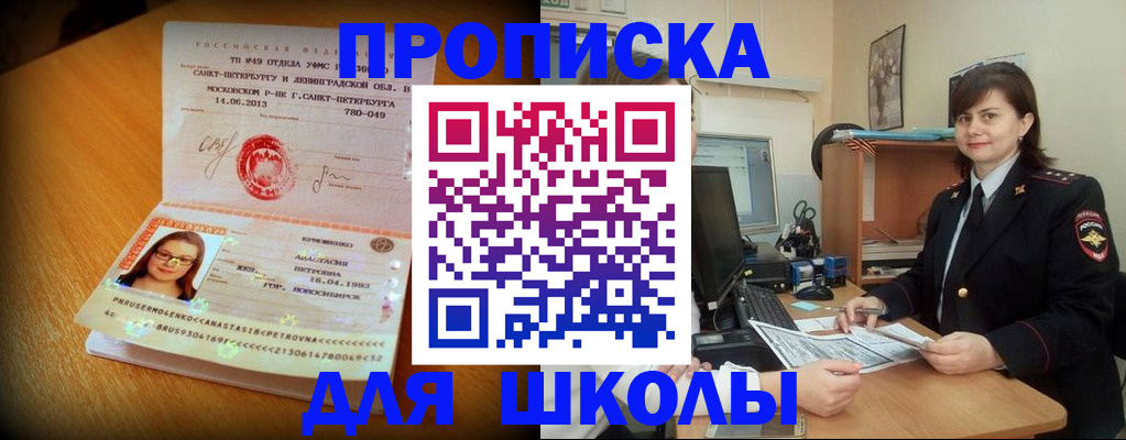 прописка в квартире в Чаплыгине