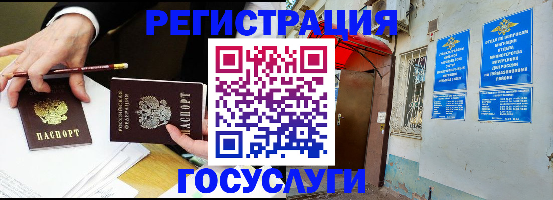 регистрация для дет. сада в Чаплыгине