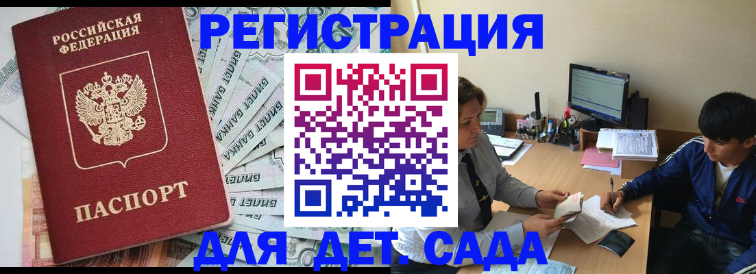 прописка 2025 в Чаплыгине