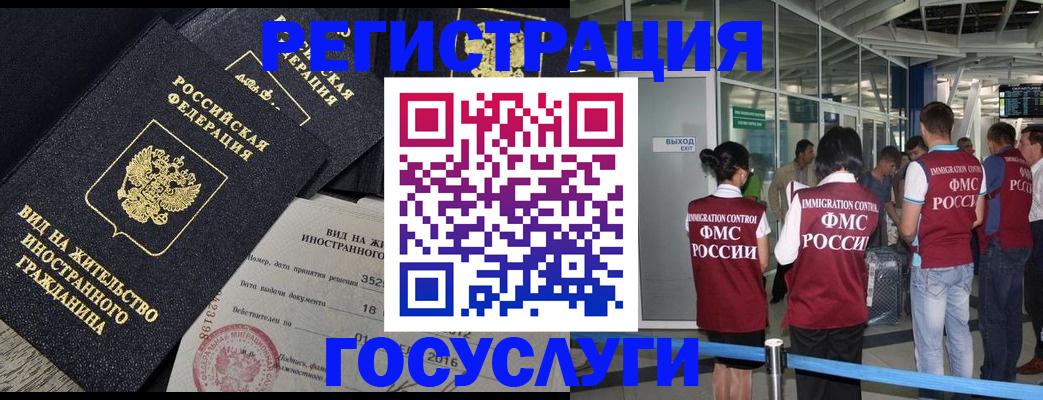 временная регистрация недорого в Чаплыгине