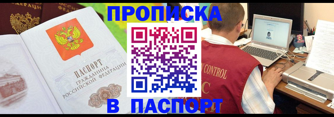 прописка для военкомата в Чаплыгине
