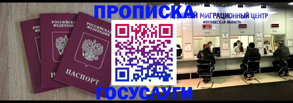 прописка штамп в Чаплыгине