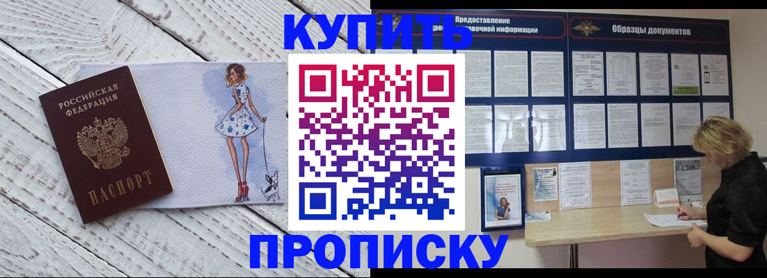прописка от собственника в Чаплыгине