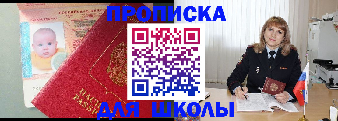 прописка в Чаплыгине