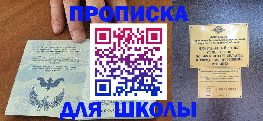 прописка иностранных граждан в Чаплыгине