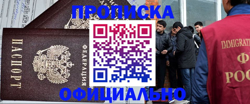 прописка штамп в Чаплыгине