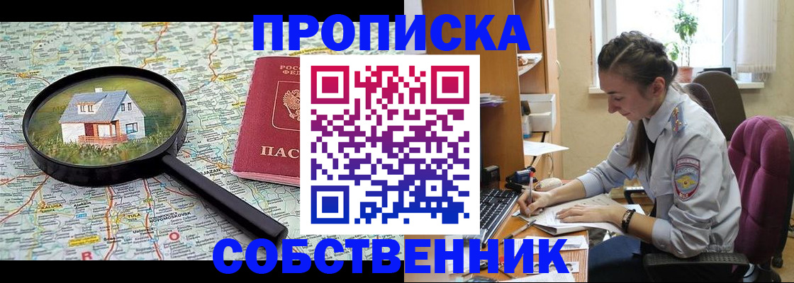 прописка ребенка в Чаплыгине