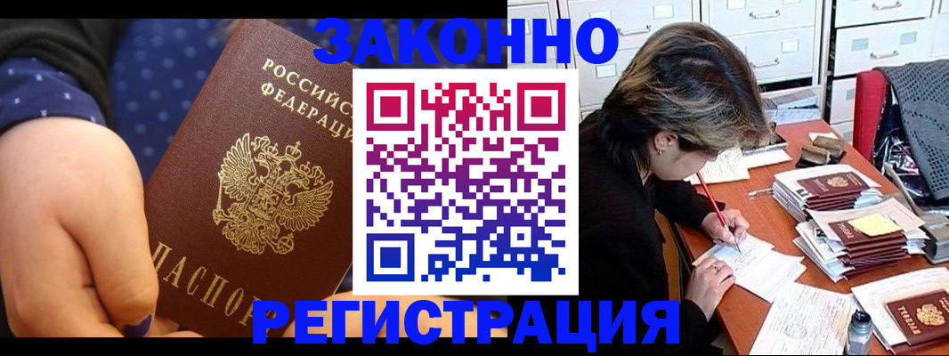 прописка для военкомата в Чаплыгине